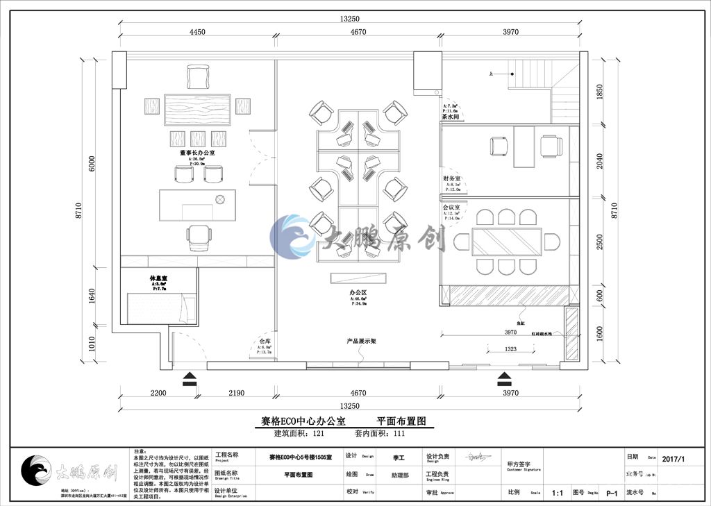 装修设计 深圳装修 深圳装修案例 新中式办公室