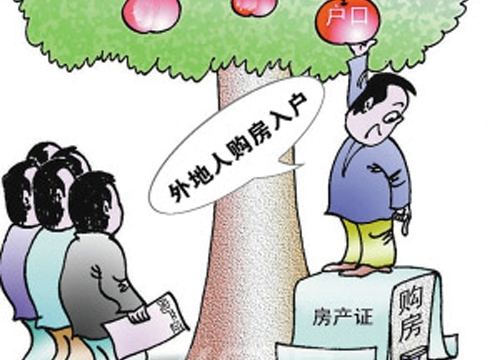 在佛山买房可以入户吗