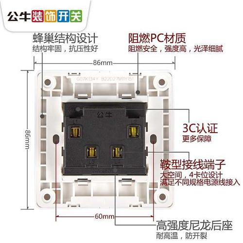 公牛开关三开怎么接线