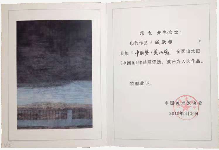 新签艺术家杨飞:此岸与彼岸,现实与理想如何"突围"?