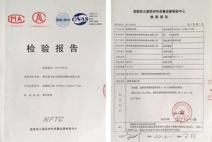 防火我们是专业! 给安全上保险,交给兔宝宝难燃胶合板!