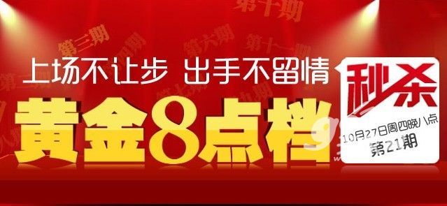 10.27齐家黄金八点档