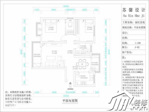 6W轻松打造简约二房