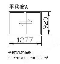 阳台窗计算公式