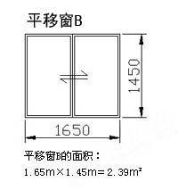 阳台窗计算公式