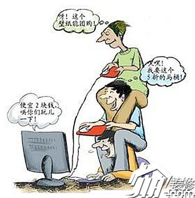 人多力量大 看装修团购省钱省在哪里？