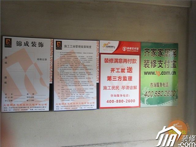 山居笔记开工 监理现场开工验收细节展示