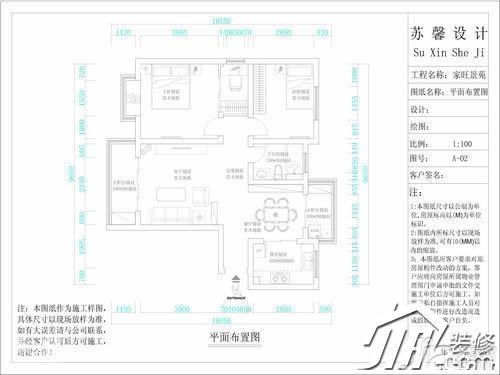 6W轻松打造简约二房