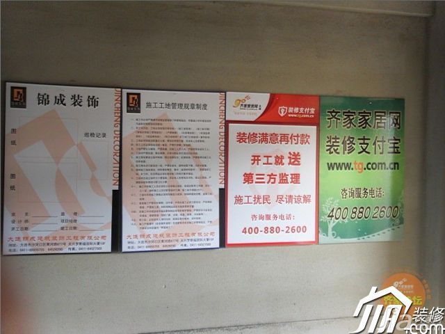 山居笔记开工 监理现场开工验收细节展示