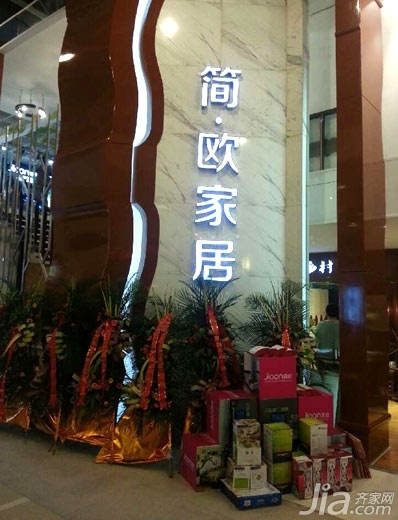 jioon简欧家具实体店图片