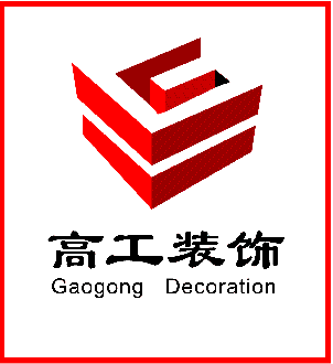 南京高工装饰工程有限公司