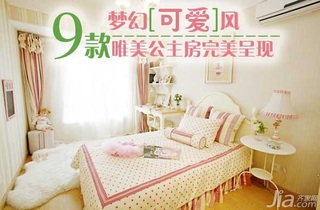 混搭风格公寓可爱富裕型80平米卧室床效果图