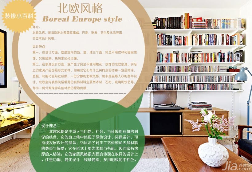 一居室装修,公寓装修,北欧风格,