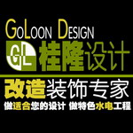上海桂隆建筑装饰工程有限公司
