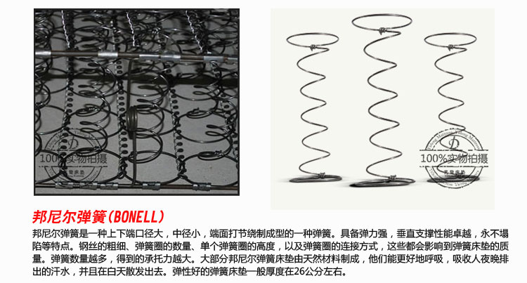高档 邦尼尔弹簧 180*200 软硬两用型席梦思床垫