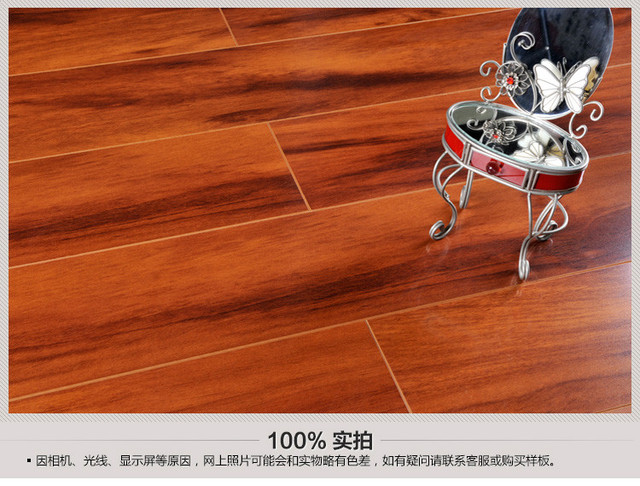 柚木色强化复合木地板12mm环保地板 齐家网装修效果图