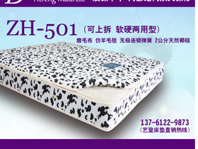 加厚仿羊毛毯 135*190 软硬两用型床垫