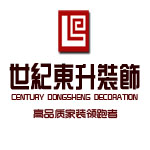 北京世纪东升建筑装饰工程有限公司