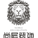 广州尚层装饰设计有限公司
