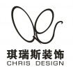 深圳市琪瑞斯装饰设计工程有限公司