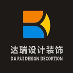 深圳市达瑞设计装饰工程有限公司