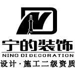 上海宁的建筑装饰工程有限公司