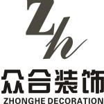 广州市众合装饰设计工程有限公司