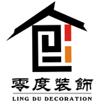 广州市零度装饰设计工程有限公司