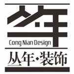 杭州丛年装饰设计有限公司