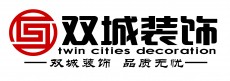 西安双城建筑装饰工程有限公司
