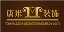 上海唐米建筑装饰工程有限公司苏州分公司