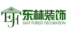 重庆东林装饰工程有限公司