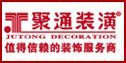 上海聚通装潢建筑工程有限公司杭州分公司