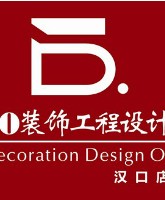 武汉五点零装饰设计事务所