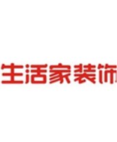 北京生活家装饰西安分公司