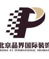 北京品界国际装饰重庆分公司