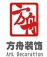 广州方舟装饰设计工程有限公司