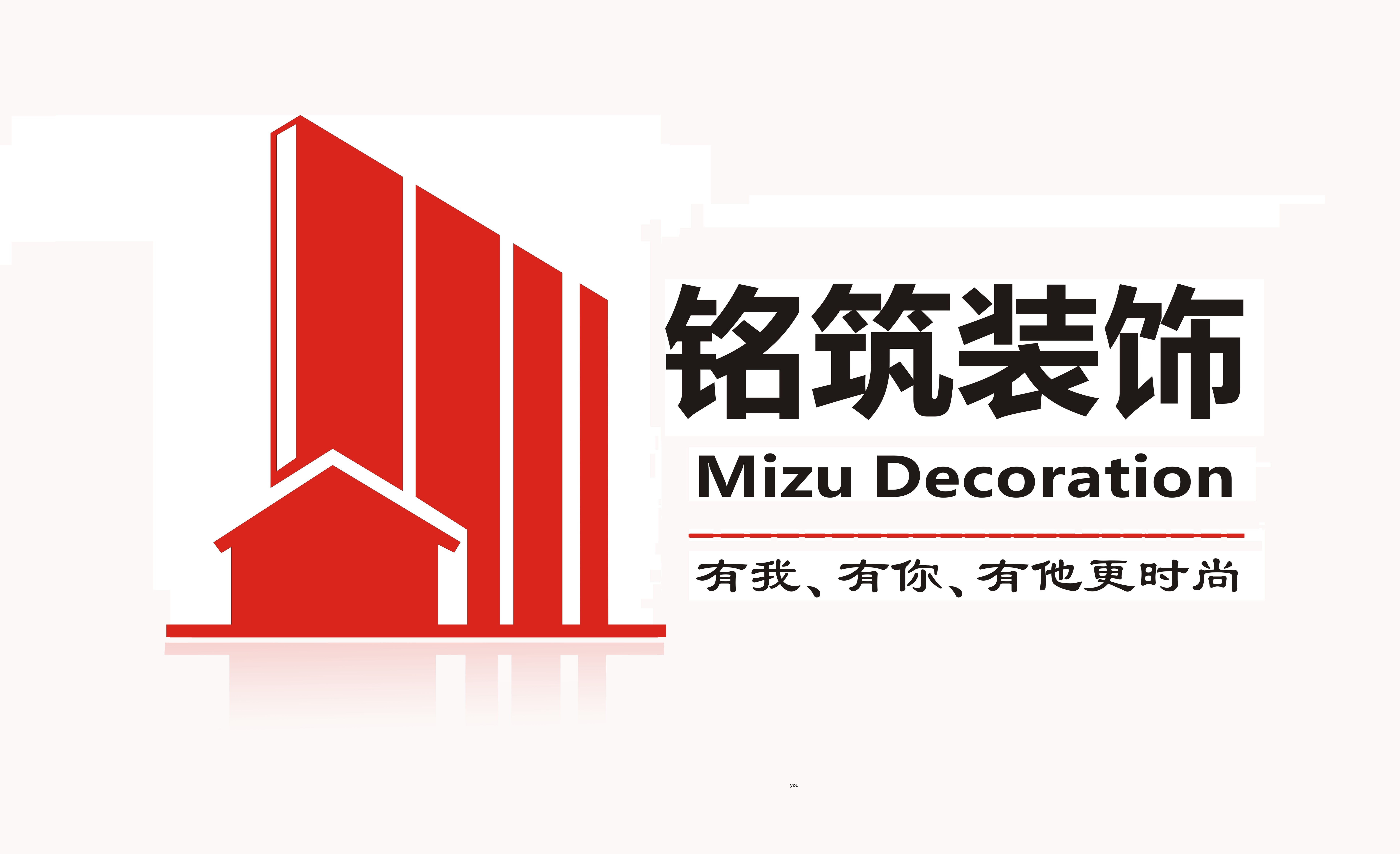 广州名铸装饰设计有限公司