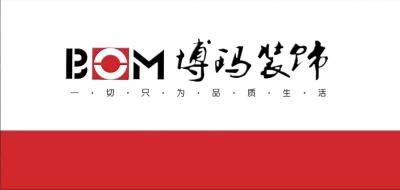 重庆博玛装饰设计工程有限公司