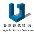 北京联嘉建筑装饰工程有限公司