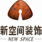四川省新空间建筑装饰实业有限公司