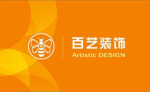 惠州百艺装饰设计有限公司