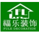 上海福乐建筑装潢工程有限公司