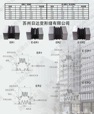 变形缝计算方法详解