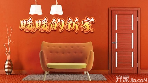 北京台《暖暖的新家》第二季开播啦！