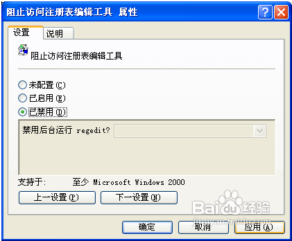 Windows XP注册表故障修复 