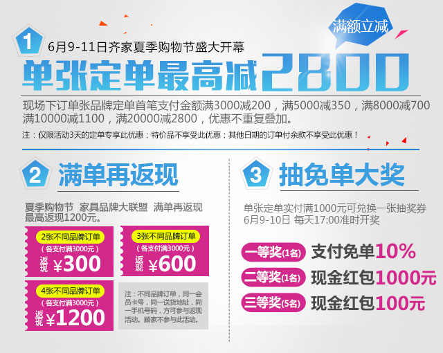 上海家居建材促销优惠活动,上海家居建材团购博览会 齐家网手机版