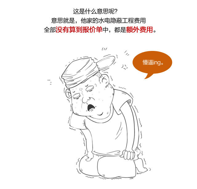 第六期漫画_12