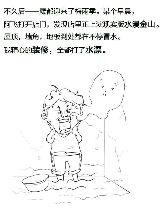 第八期漫画_05