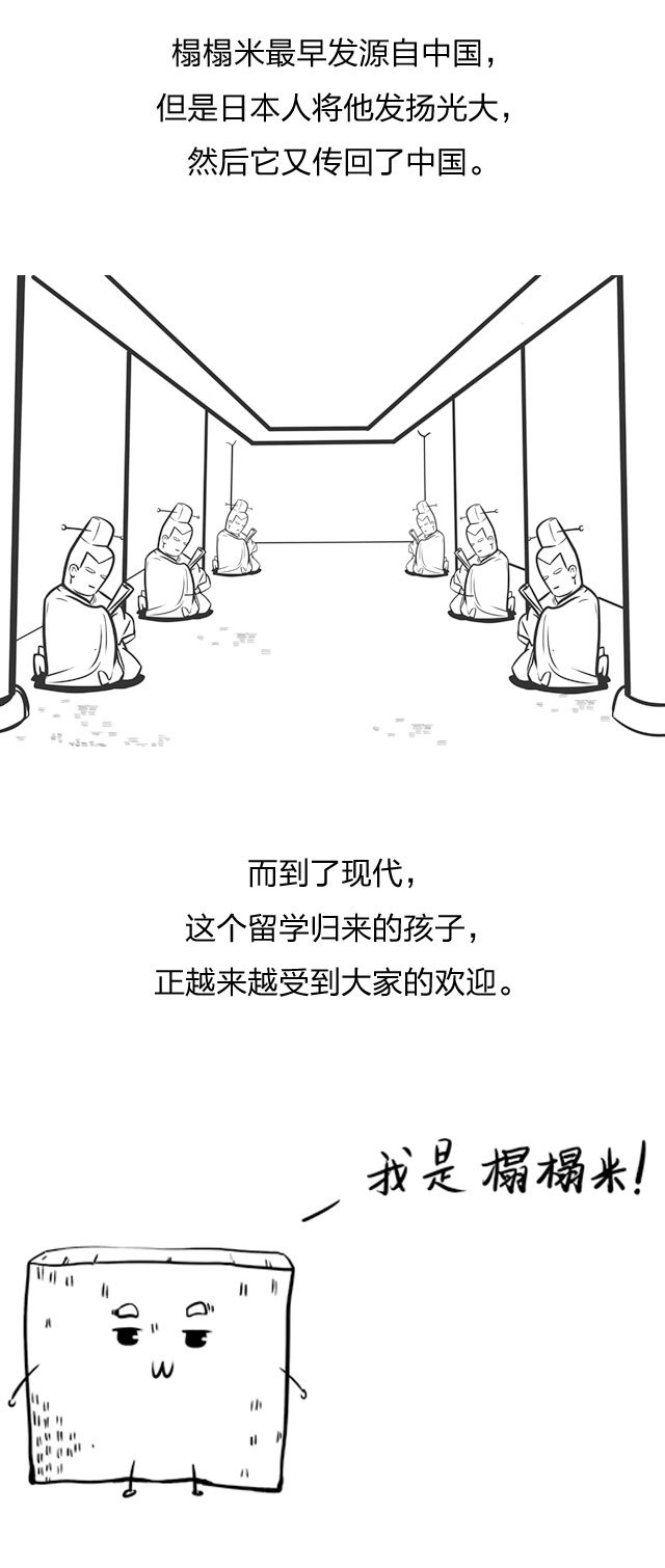 第三十二期漫画_02